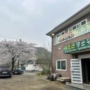 임진나루터 협동조합 이미지