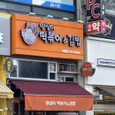 김밥친구2호점