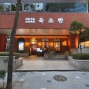 분당-254 | 분당서현맛집 리스트에 추가해야 할 '옥소반 분당서현점' 스키야키 솔직후기