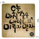 골든벨 노래방 | Everytime I close my eyes