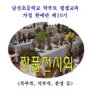 남산초등학교 이미지