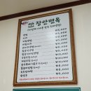 안성면옥 이미지