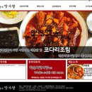 박은자맛사랑 이미지