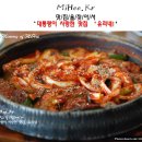 대통령이 사랑한 맛집, 제주 유리네 이미지