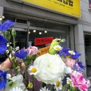 금성부동산중개인사무소 | 충주 옹달샘시장 옆, 연이네김밥집 개업 방문기