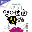 시니어 영어회화 이미지