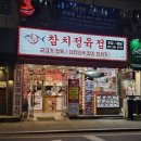 참치정육점화서점