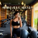 오늘피트니스 | 발리 아야나 리조트 피트니스 헬스장 체크아웃 후 이용후기