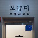 파리바게뜨두산점 이미지