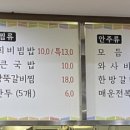 경기옥설렁탕 이미지