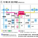 고잔댄스스포츠학원 이미지