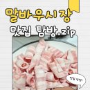 주영식당