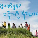 (주)꿈이있는여행 이미지