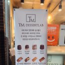 티엠랩 이미지