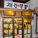 선녀와나무꾼 작은목욕탕 네이버블로그
