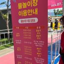 차물놀이 이미지