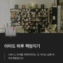 안의(회관)마을회관 | 남해 아마도책방 일일 책방지기 체험 후기, 작은 책방 주인이 되어본 하루