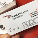 타이어프로(심곡점) 이미지