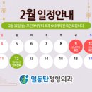 일동탄정형외과의원 이미지