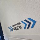 미용기능사 | 인천 남동구 한국산업인력공단 디지털시험센터 5실 피부미용 자격증 필기 시험