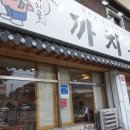 까치골숯불촌 이미지