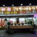 수빈화원