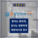 장편한외과의원 이미지