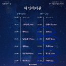 2022 청춘썸머나잇 늦은 후기 : 이하이 멜로망스 엔플라잉 오반 공연 솔직후기