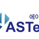(주)에이에스텍 이미지