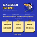 윙스잉글리쉬