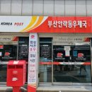 부산안락동우체국 이미지