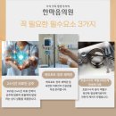 베스트요양병원 | 강동구 암요양병원 왜 한마음의원일까? 관리 노하우부터 후기까지