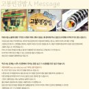 고봉민 김밥人 이미지