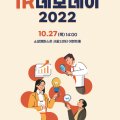 주식회사 유어라운드