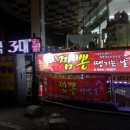 오늘은 짬뽕 땡기는날 이미지