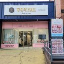 당신의네일구미점 | 구미네일 케어의 천국, 당신의네일 페디베네 구미점에서의 구미 진평동 내성발톱 관리 후기
