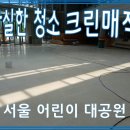 광진광택 이미지