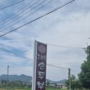 고래성 - 성남시 수정구 제일로109번길 1 | [용인] 고래성순두부 버섯전골 먹어 본 후기 | 아이들과 먹기 좋은 식당
