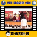 삼양초교 병설유치원 이미지