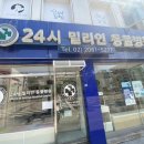 밀리언동물병원 이미지