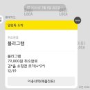 블리그램