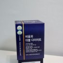 하이그린팜(주) | 다이어트보조제 추천 비움과 더블 다이어트로 변비 해결!