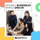 법률사무소이채 네이버블로그