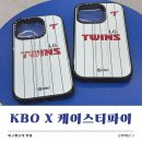 [케이스티파이 X KBO] 케이스티파이 롯데월드몰점 구매후기