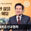 하나님의교회 그리스도인의 생활 이미지