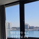 대게좋은날&모텔 이미지