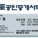 MBA공인중개사사무소 이미지