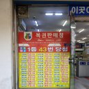 명성로또 이미지