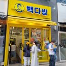 빽다방청라국제업무단지점