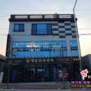 마츠당구클럽